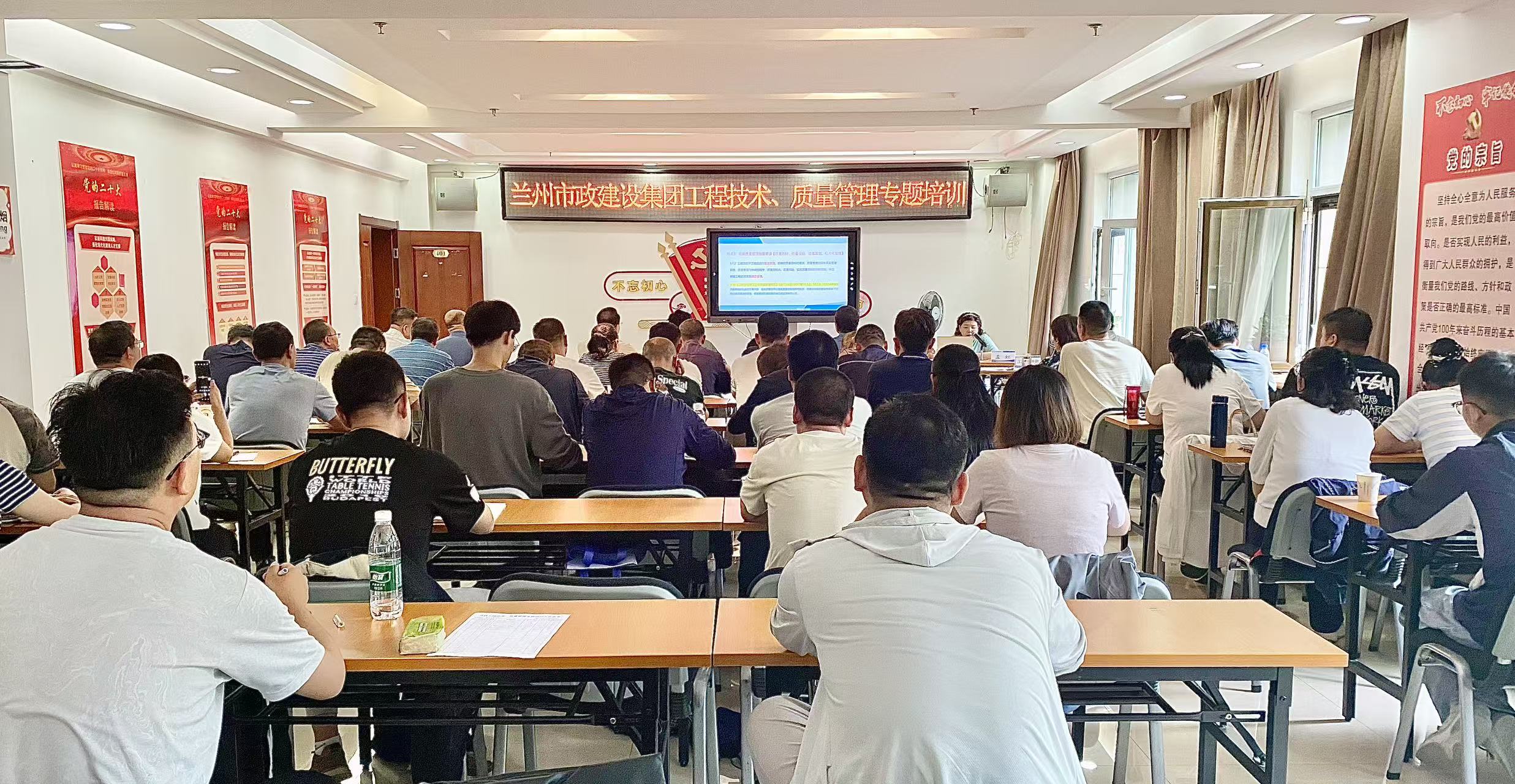 蘭州市政建設集團開展工程技術、質...